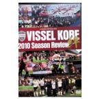 DVD／２０１０シーズン ヴィッセル神戸 絆