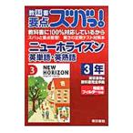  учебник главное zba.! новый ho laizn английское слово * Британия идиома 3 год | Tokyo литература 