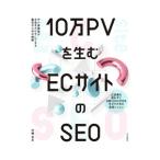 10 десять тысяч PV. сырой .EC сайт. SEO|....