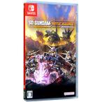 Switch／SDガンダム バトルアライアンス