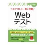 3 большой тест . разом ..!Web тест 2024 год входить фирма для |. лес ..