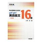 .. рабочая тетрадь. решение версия! выходить! вышел! английский язык длина документ 16 выбор средний класс сборник | Kobayashi .