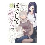 ho. делать,.. san. 1|mi Nami to