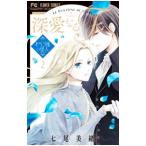  глубокий love становится F.2| 7 хвост прекрасный .