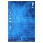  maru ko load | Kouya .