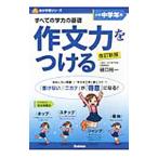  все. . сила. основа сочинение сила . присоединение . начальная школа средний учебный год для [ модифицировано . новый версия ]|... один 