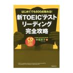  новый TOEIC тест ведущий совершенно ..| средний хвост ..