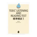 TOEIC LISTENING AND READING TEST стандарт ..1| бог мыс правильный .| Daniel wa-lina