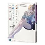  опыт завершено . Kimi ., опыт Zero .ore.,. имеется .. делать рассказ. 5| Nagaoka maki.