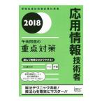  отвечающий для информационные технологии человек 2018AP после полудня проблема. -слойный пункт меры | маленький .. Хара 