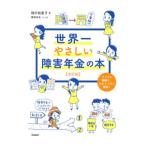  мир один .... препятствие год золотой. книга@|. река ...