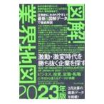  иллюстрация! промышленные круги карта 2023 год версия | бизнес li search * Japan 