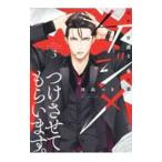 kejime присоединение было получено. изначальный yan юрист восток стрела .3|. остров есть 