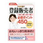  регистрация продавец экзамен меры обязательно . отметка 450 2017 год версия | новый ...