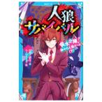  человек . Survival 12|. снег . клетка 