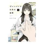  вампир женщина история. секрет 1| Akai Chitose 