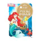  Ariel или .... Disney Princess ... книга с картинками 2~4 лет предназначенный |.. фирма 