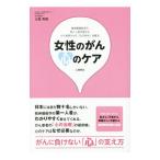  женщина. .. сердце. уход -.. пациент san. [ сердце. ..] терапия закон | большой запад превосходящий .