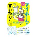  мой Home . покупка хочет!|. рисовое поле ..