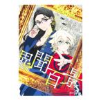 sa Mata im Len da2026 повесть дом * юг . дракон ... необычность . 100 .| половина рисовое поле .