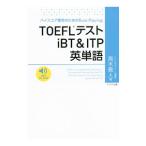 TOEFL тест iBT & ITP английское слово | высота дерево . человек 