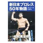  New Japan Professional Wrestling 50 год история no. 1 шт | Baseball * журнал фирма 
