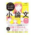  manga (манга) . понимать! кроткое эссе .. Thema сборник | Ohori . один 