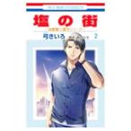  соль. улица ~ собственный .. три часть произведение серии ~ 2| смычок ...