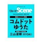  отдельный выпуск Kadokawa Scene 11|KADOKAWA