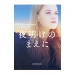  ночь открытие. ...|PalmerDiana