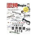  очки Begin vol.24| мир культура фирма 