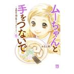 m- старательно рука .. нет .- собственный ... .. объяснить .....-6|... колокольчик 