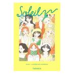 ＳＯＬＥＩＬ／たなか