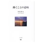 ..... значение | средний .. Хара 