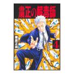 . правильный. ...4| каштан . правильный более того 