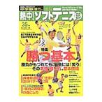 . средний! soft теннис часть vol.35 2016 средний факультет . отвечающий . журнал | Baseball * журнал фирма 