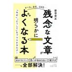 [ сожаление . текст ]. ясно хорошо становится книга@| передний рисовое поле дешево правильный 