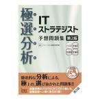  высшее выбор анализ (....)IT -тактный Latte ji -тактный ожидания рабочая тетрадь [ no. 2 версия ]| I Tec IT человек материал образование изучение часть [ сборник ]