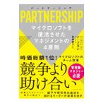  Partner sip|isoyon