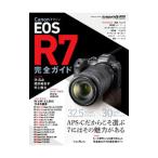 Ｃａｎｏｎ ＥＯＳ Ｒ７完全ガイド／インプレス