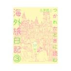 tsu... время . читать за границей . дневник 3|... человек 