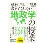  школа .. объяснить .. нет земля ... . индустрия |. дерево .