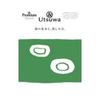 器の基本と、楽しみ方。／マガジンハウス