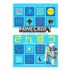 マインクラフト公式ドリルさんすう ステップ1／夏坂哲志