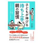  ребенок . растягивать .[.. хорошо сделанный ]. родители. ..|....