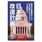  Япония страна модифицировано план | запад гора ..