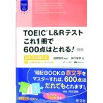 TOEIC L&R тест это 1 шт. .600 пункт. ...! новый форма проблема соответствует модифицировано . версия |. река ..