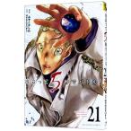 出会って５秒でバトル 21／みやこかしわ