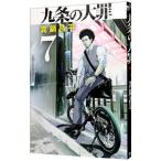  9 статья. большой .7| подлинный кастрюля . flat 