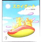  Sky лодка [ no. 2 версия ]| гора рисовое поле .. прекрасный 